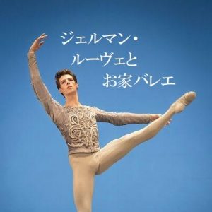 東京ディズニーリゾートのダンサーになることで得られる７つの経験