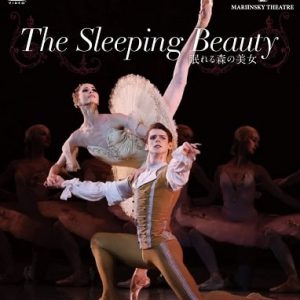 マリウス・プティパ版バレエ「眠れる森の美女」のあらすじ、歴史、解説